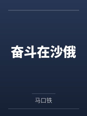 界王铠甲勇士