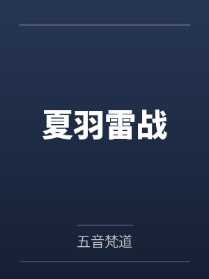 女儿入殓日,渣前夫在陪白月光