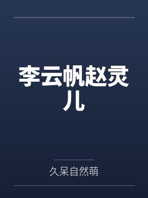 我为诡异之主