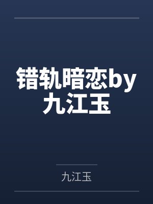 嚣妃，强个王爷玩