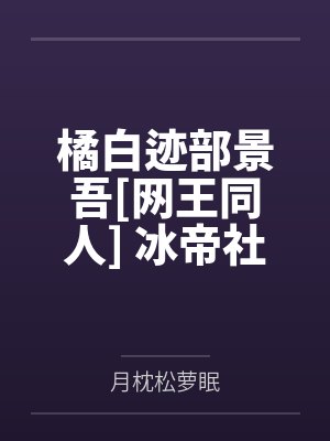 刚认亲就流放?我在西北种粮仓