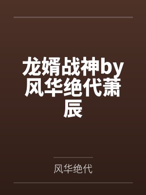 抵债迷情