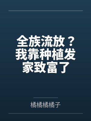 温子沐谢怀宴小说在线阅读正版更新