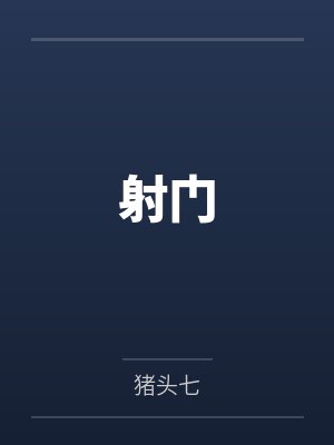 你前男友,我接手了
