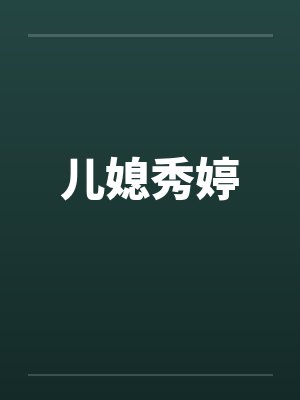 三月杏(1v1H)