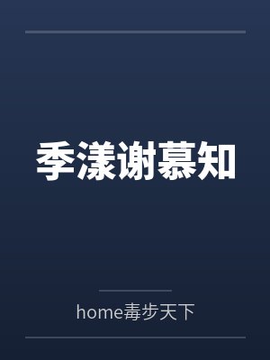 余小方