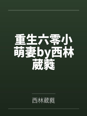 权谋梗