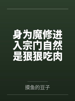 微雨红尘