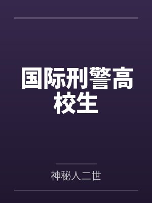 用死胎换我皇太子,觉醒弹幕后我逆风翻盘