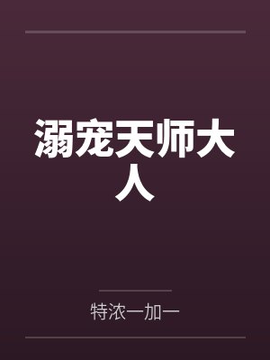 云间鹤恋