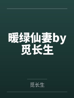 穿越大唐:当个闲王这么难