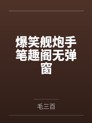 桌下恋情