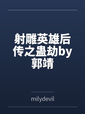 阴阳轮回诀