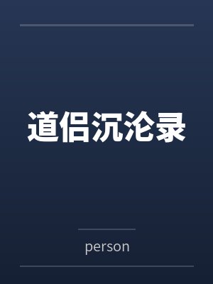 宁川主角短剧
