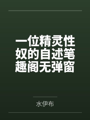 拜托啦师兄剧情介绍