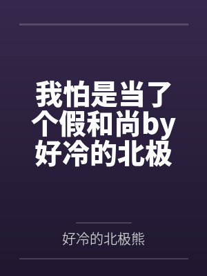 穿书之女配要逆袭