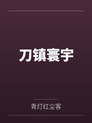 刺青