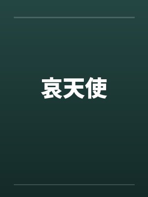和女总裁的丛林求生by龙恩