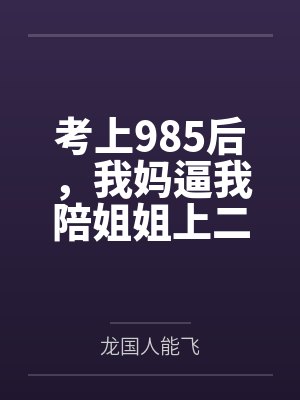 穿进救赎文做管教虫