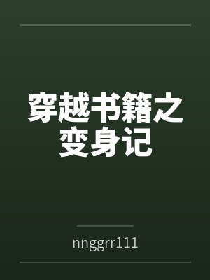 行箸的创作事故,文静猫耳少女的蜜臀惩罚日记~写黄文的代价是被打到高潮失禁~屁股、乳头、屁眼、小穴的全