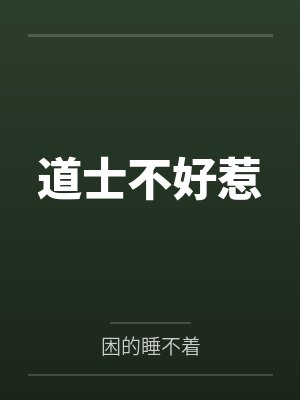 沙雕淑妃在线发癫/朕为淑妃养老操碎心