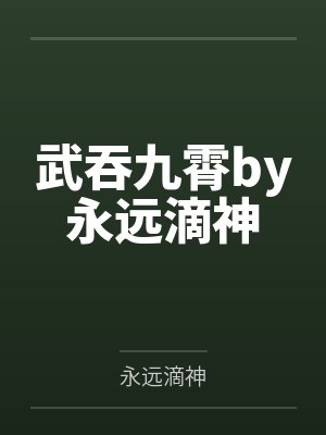 穿入抗战影视界