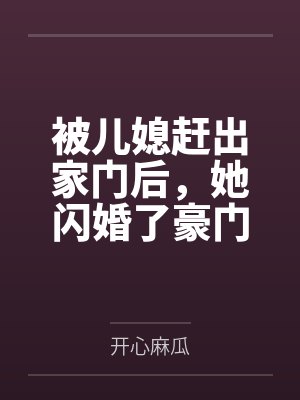 小绿茶翻车记 作者：我爱吃冰棒
