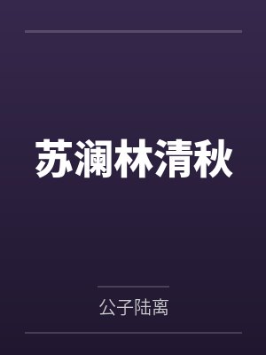 逃荒：我靠美食交换系统极限求生