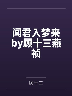 百合扶她都市文