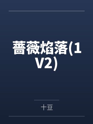 武吞九霄by永远滴神