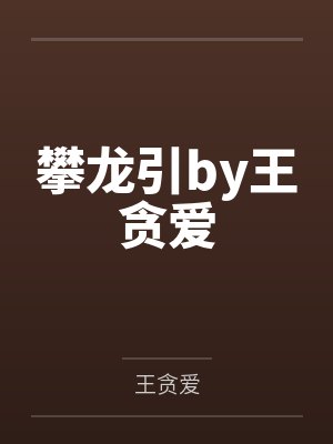 山下英子