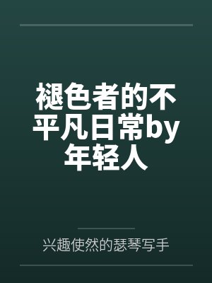 天道何时情动