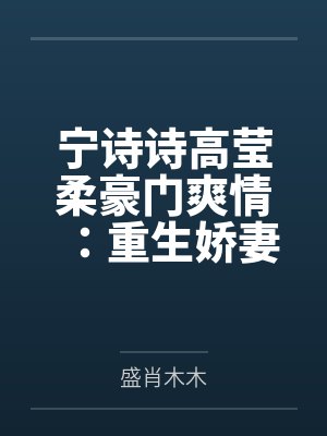 鬼医凰妃:废材三小姐by锦鲤崽崽慕千寒