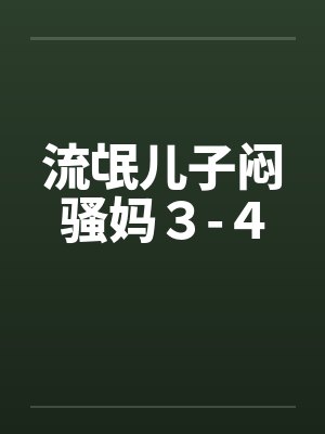 黄昏恋校园