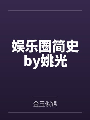 拜见小天师