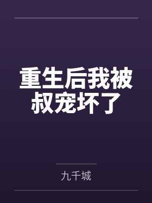 霓虹与甜果小说免费阅读全文