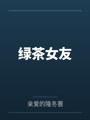 叶明珠草药吃有什么作用和功效