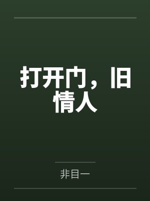 少年的你和她们