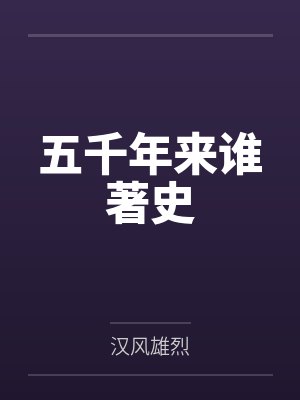 楚将