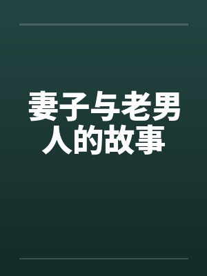 重生八零:悍妻宠上瘾