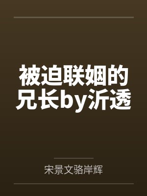 信息素独占by故筝txt
