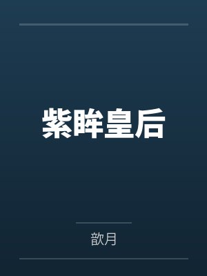 鬼鬼黄衣