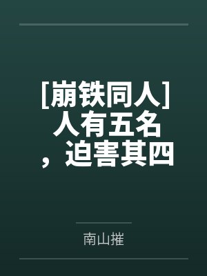 小说最春风