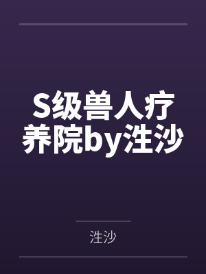 隔壁老板的妻子
