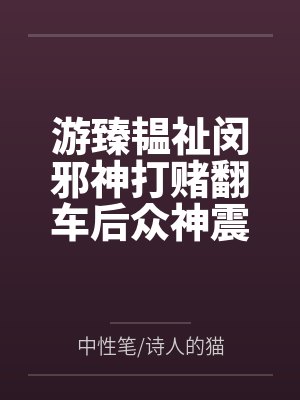 荣婚(重生)