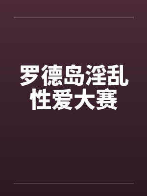 丈夫让女下属住进新房后,我卖了房提了离婚