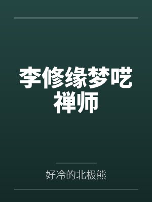 捡到一只星际A