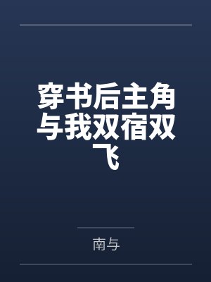 相亲当天小说免费阅读