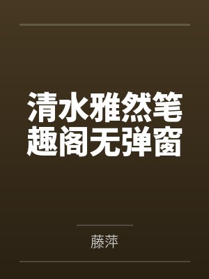 风骨不曾轻看·刑侦