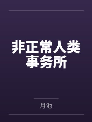 姜悦莹